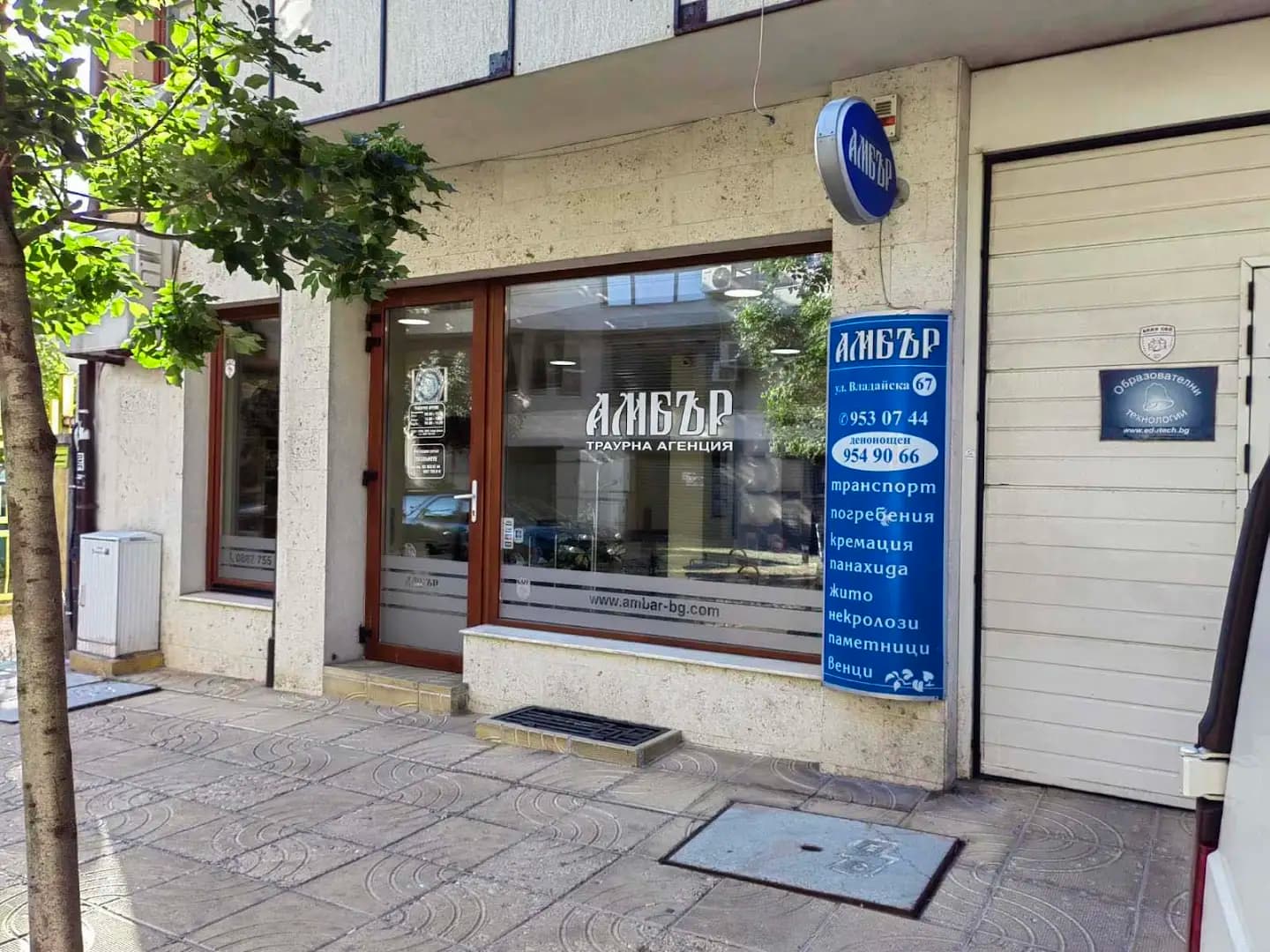 Погребална агенция "Амбър"
