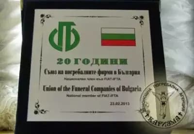 Траурна агенция "Каризма"