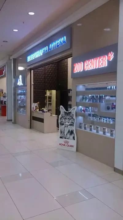 Зоомагазин ZOO CENTER Retail Park Княжево