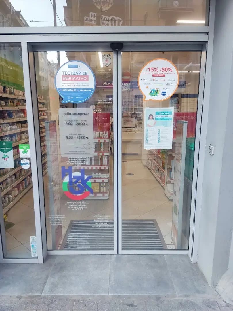 SOpharmacy