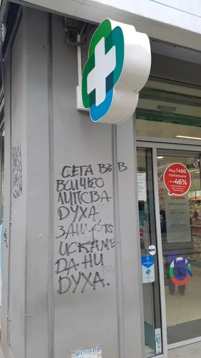 SOpharmacy