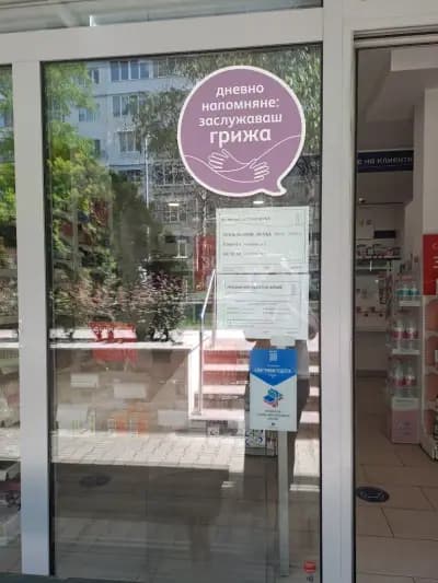 SOpharmacy