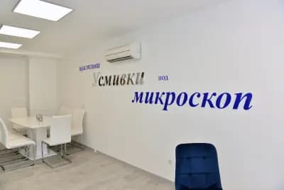 ЕО Дент Специализирана ендодонтска дентална клиника, EO Dent Dental Clinic Endodontics