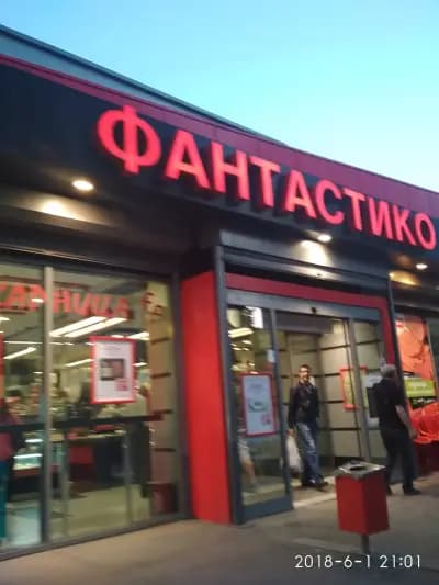 Фантаcтико Ф23