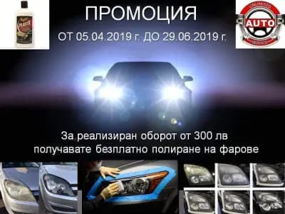 LS AUTO & MOTO SERVICE LTD