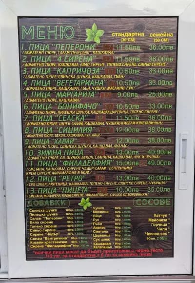 Пица на дърва Lombardy