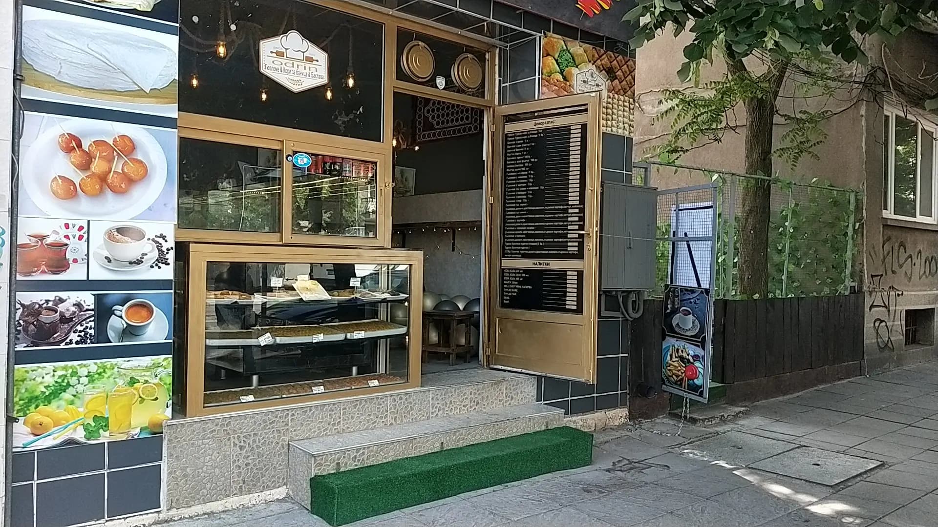 Турски ресторант "Одрин"