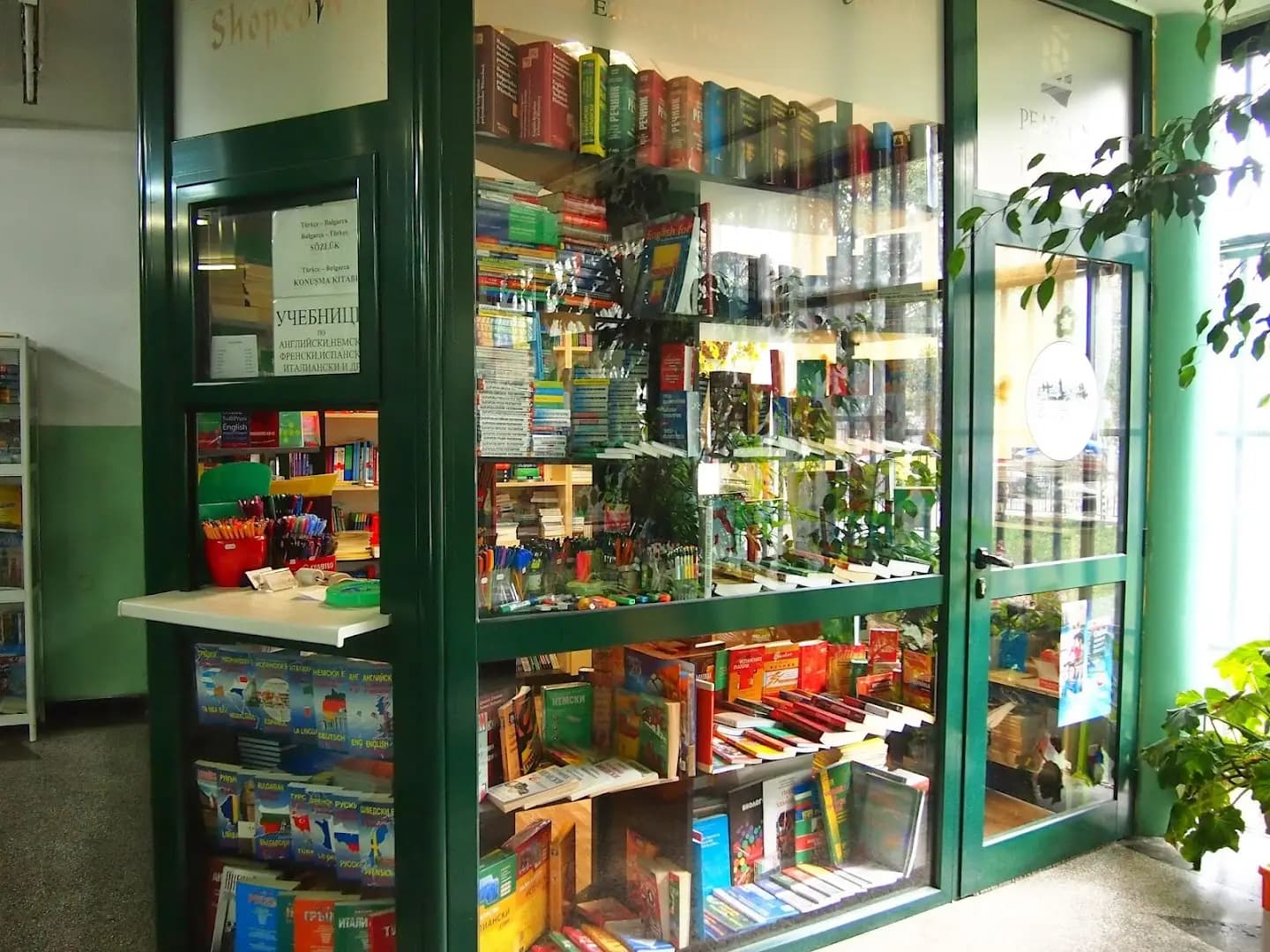 Книжарница Шопком Bookshop "Shopcom"