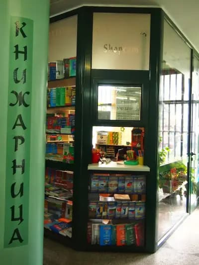Книжарница Шопком Bookshop "Shopcom"
