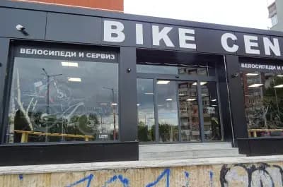 Bike Center Южен парк