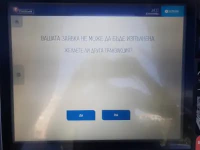 Пощенска Банка