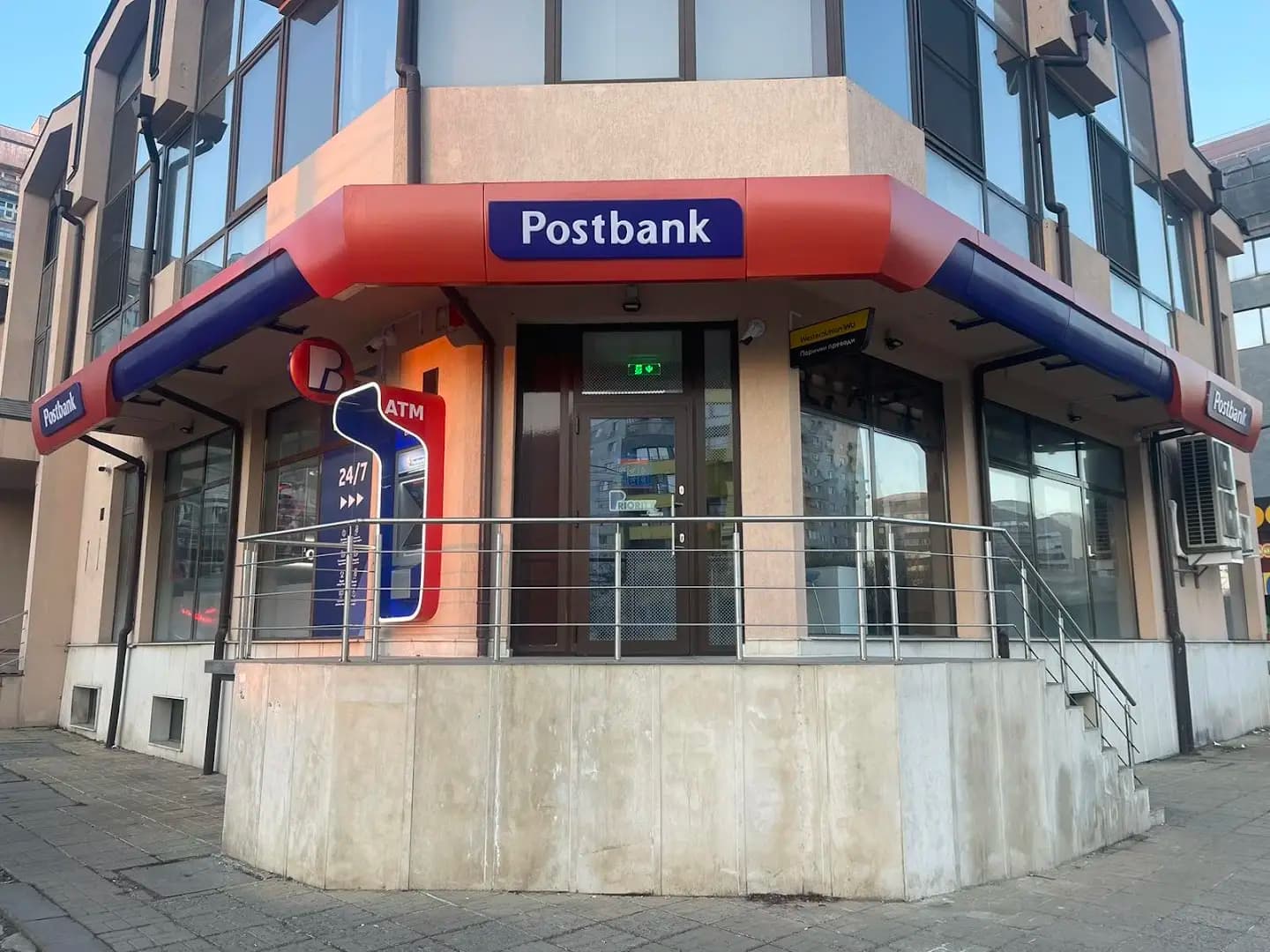 Пощенска банка