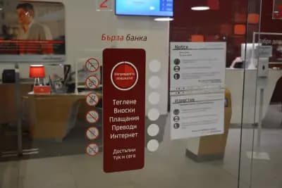 УниКредит Булбанк