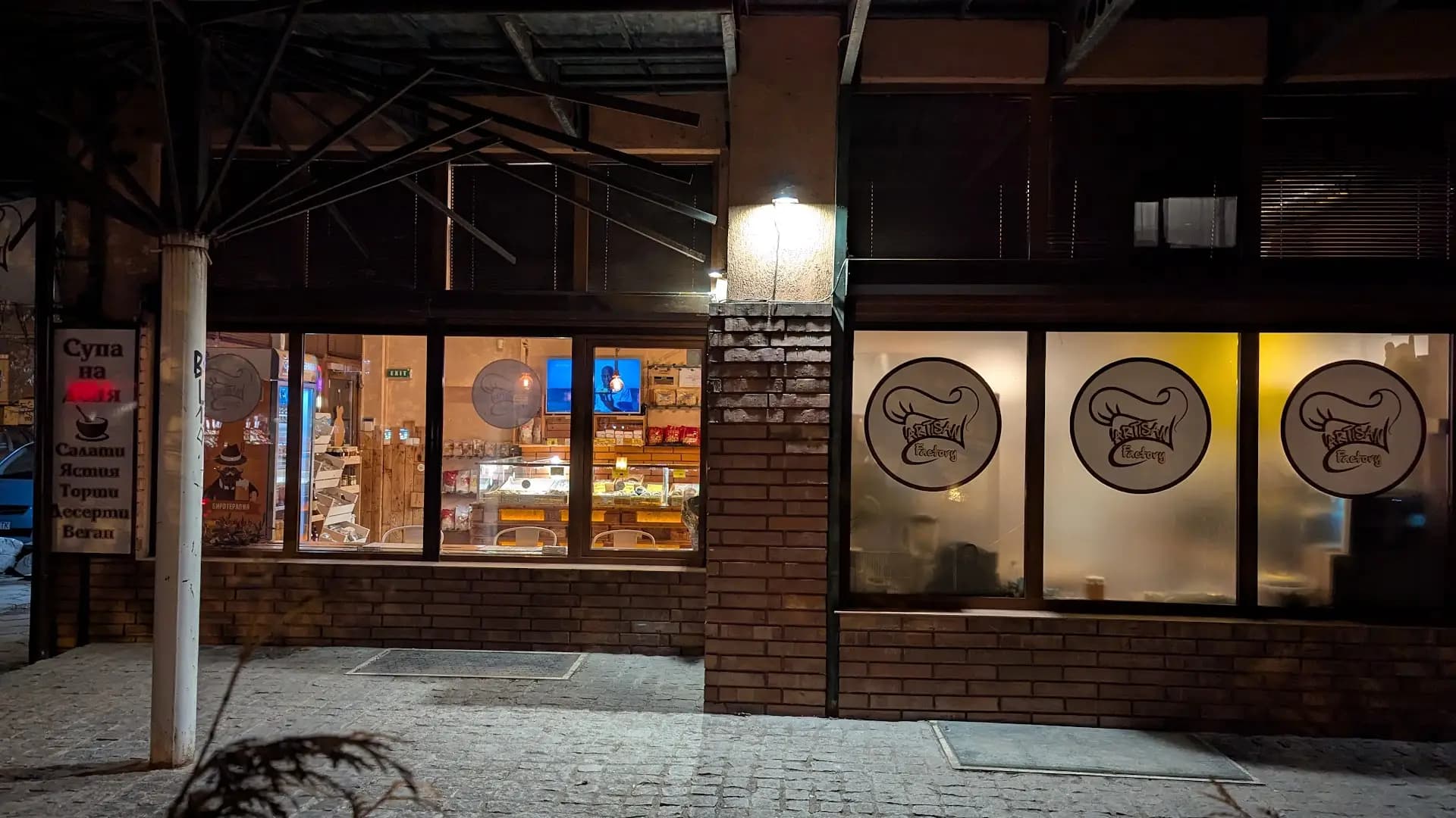 Artisan Factory Geo Milev - gluten-free options