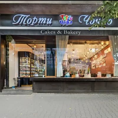 chochko | Торти Чочко - София Македония