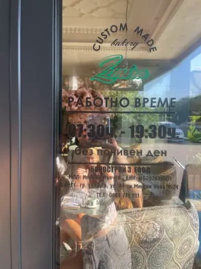 Zemira Bakery