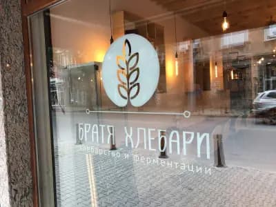 Братя Хлебари