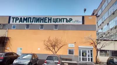 Трамплинен център Джъст Плейс