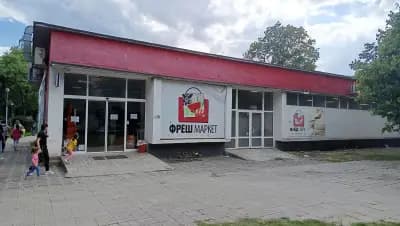 Супермаркет"ФРЕШМАРКЕТ"