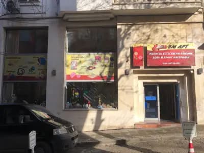 ЕМ АРТ Пловдив