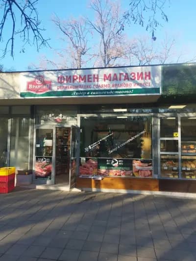 Детски магазин Мони