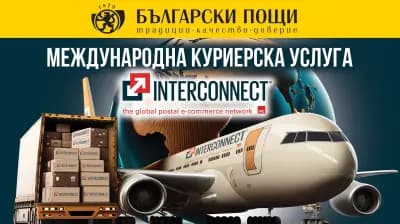 Пощенска станция 4006 Пловдив