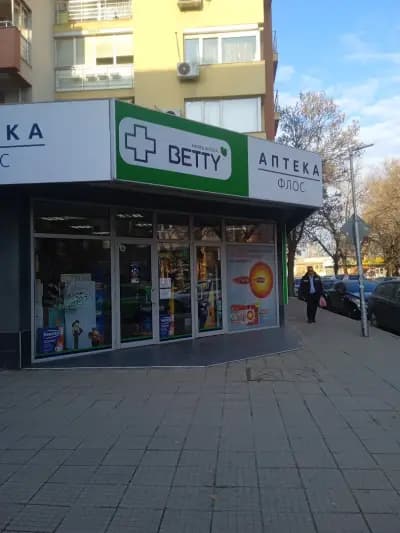 Аптека Флос | Лекарства Пловдив | Медицинска козметика | Хранителни добавки | Санитарни принадлежности | Детски храни