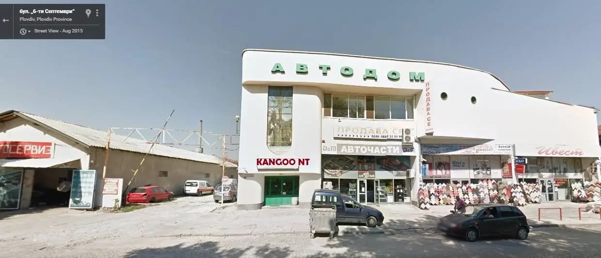 Kangoo NT Plovdiv