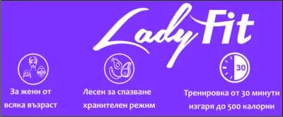 LadyFit (ЛейдиФит)