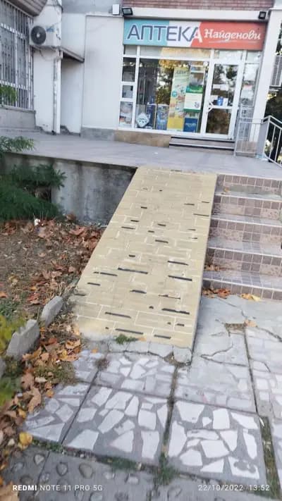 Билкова аптека Найденови