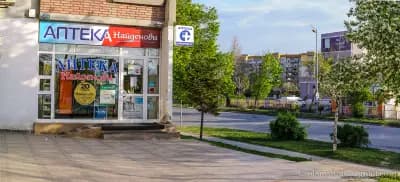 Билкова аптека Найденови