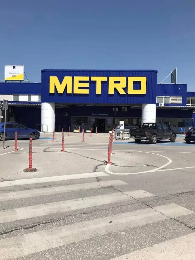 МЕТРО 1 Пловдив