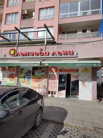 Слънчеви лъчи