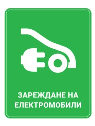 Драго Кар ЕООД