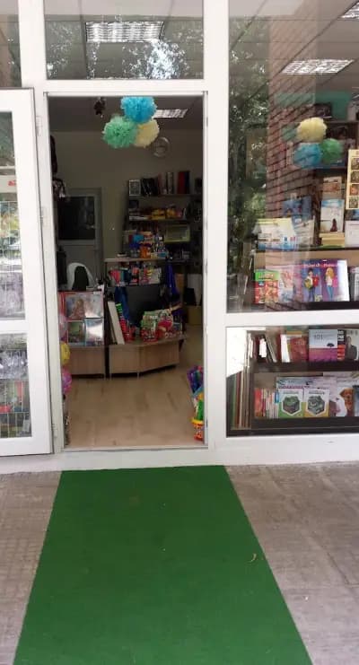 Книжарница Принц
