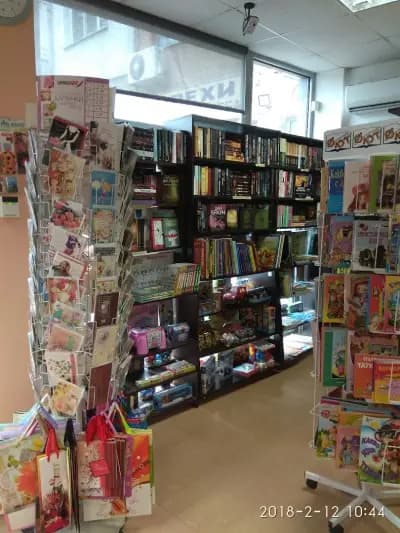 Книжарница БОКО