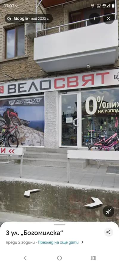 Велосвят