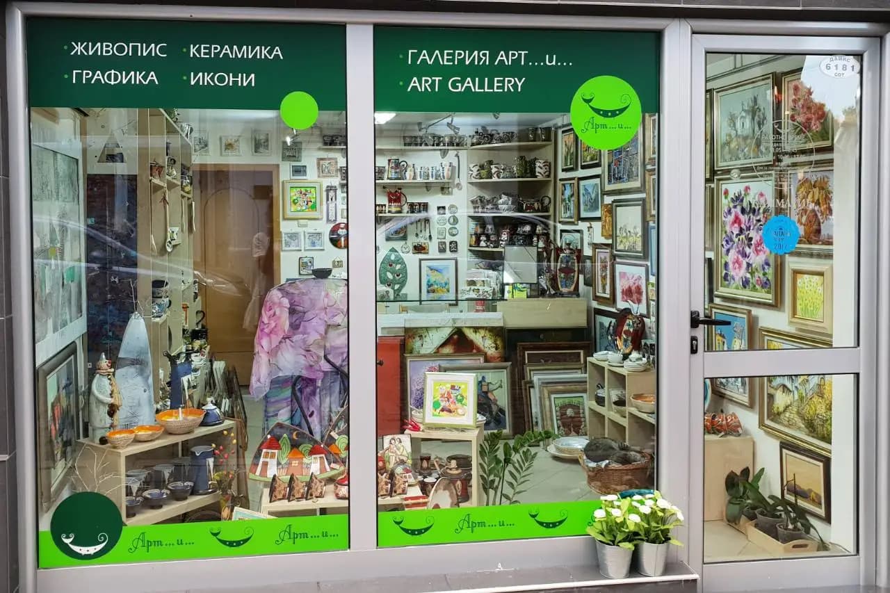 Арт галерия „Каприз“
