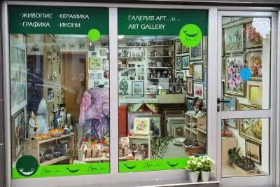 Арт галерия „Каприз“