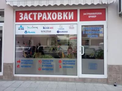Счетоводство и Застраховане "ЮЖЕН"
