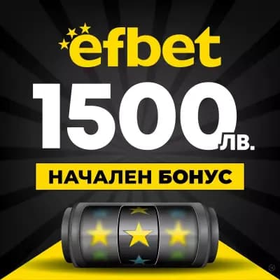 efbet Раковски (казино и букмейкърски пункт)
