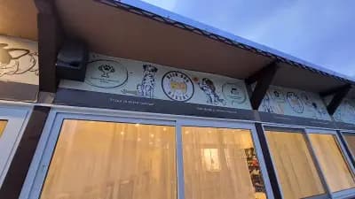 Bash Dog Bakery - Пловдив Смирненски