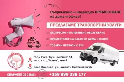 ХР ЕНЕРДЖИ