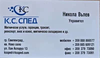 KSSPED NEW OFFICE
