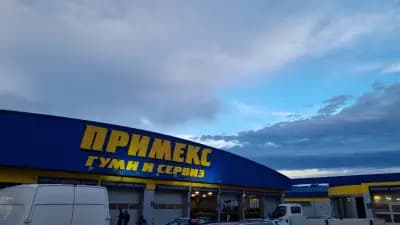 ПРИМЕКС