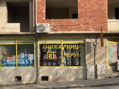 "ПЕРУН"