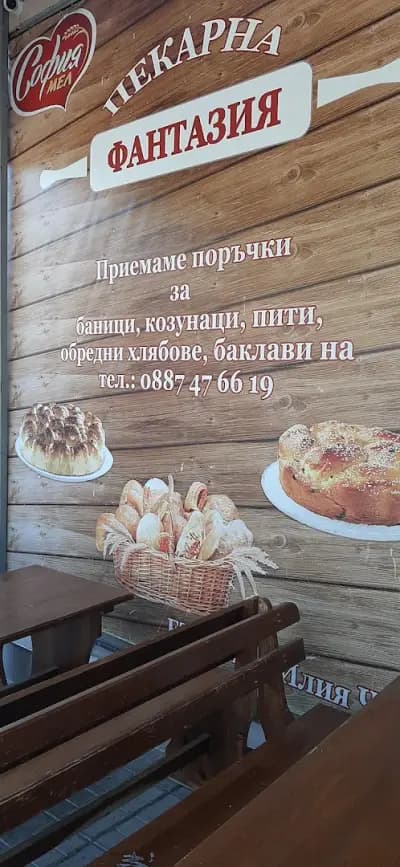 "любител лозар"