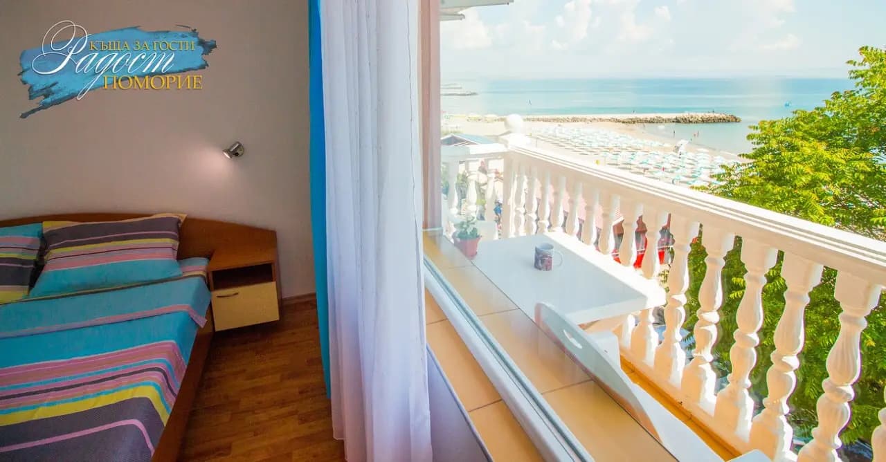 Къща за гости "Радост" Guest House "Joy"