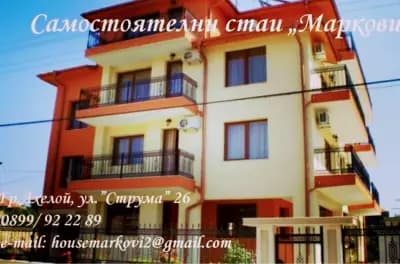 Guest House Markovi Aheloy