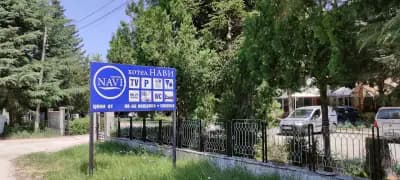 Hotel NAVI